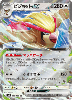 Pidgeot ex 089/108 Ruler of the Black Flame