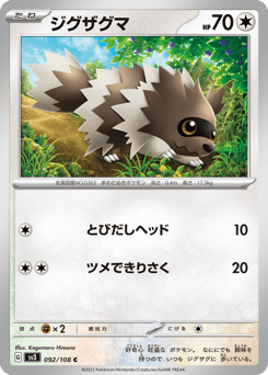 Zigzagoon 092/108 Ruler of the Black Flame