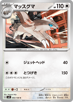 Linoone 093/108 Ruler of the Black Flame