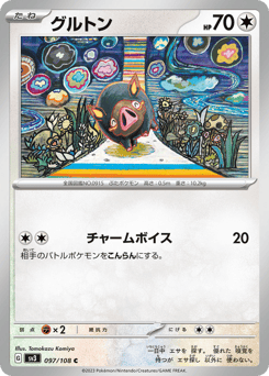 Lechonk 097/108 Ruler of the Black Flame