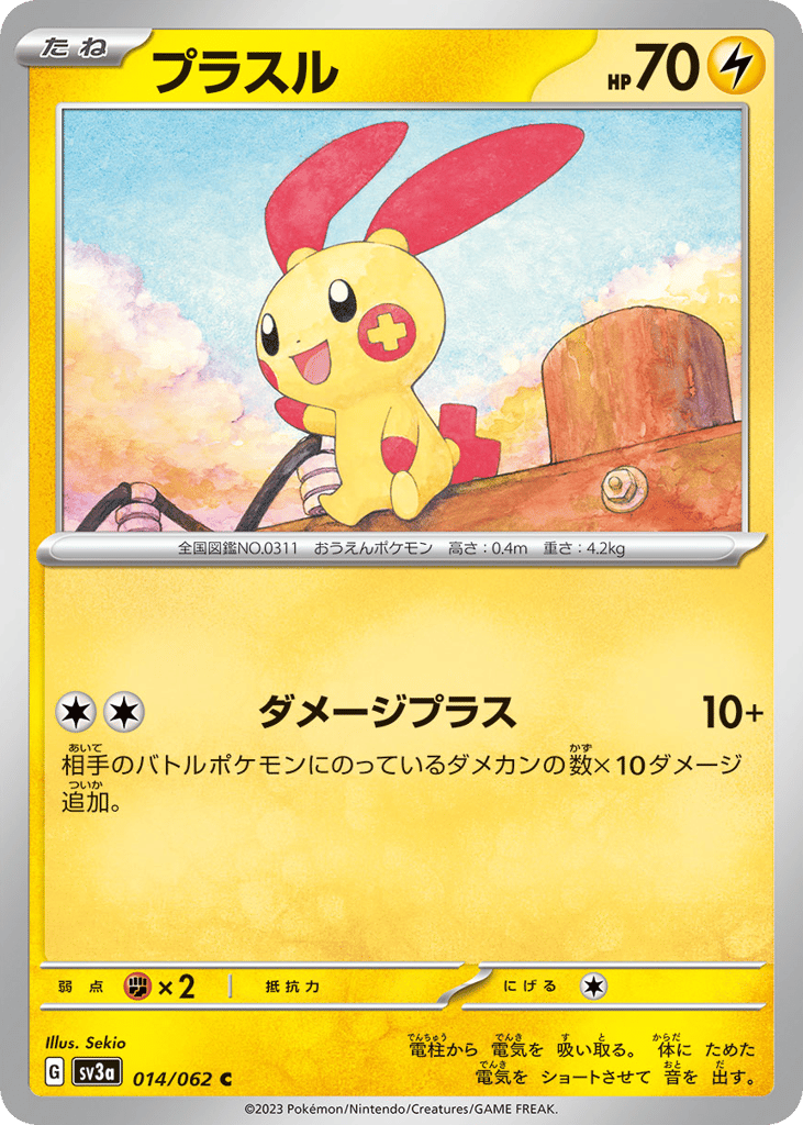 Plusle 014/062 Raging Surf