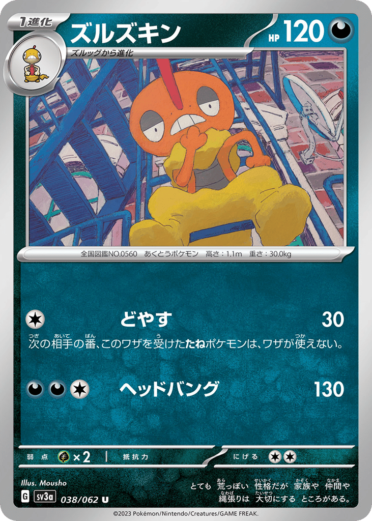 Scrafty 038/062 Raging Surf