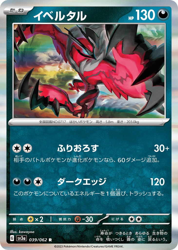 Yveltal 039/062 Raging Surf