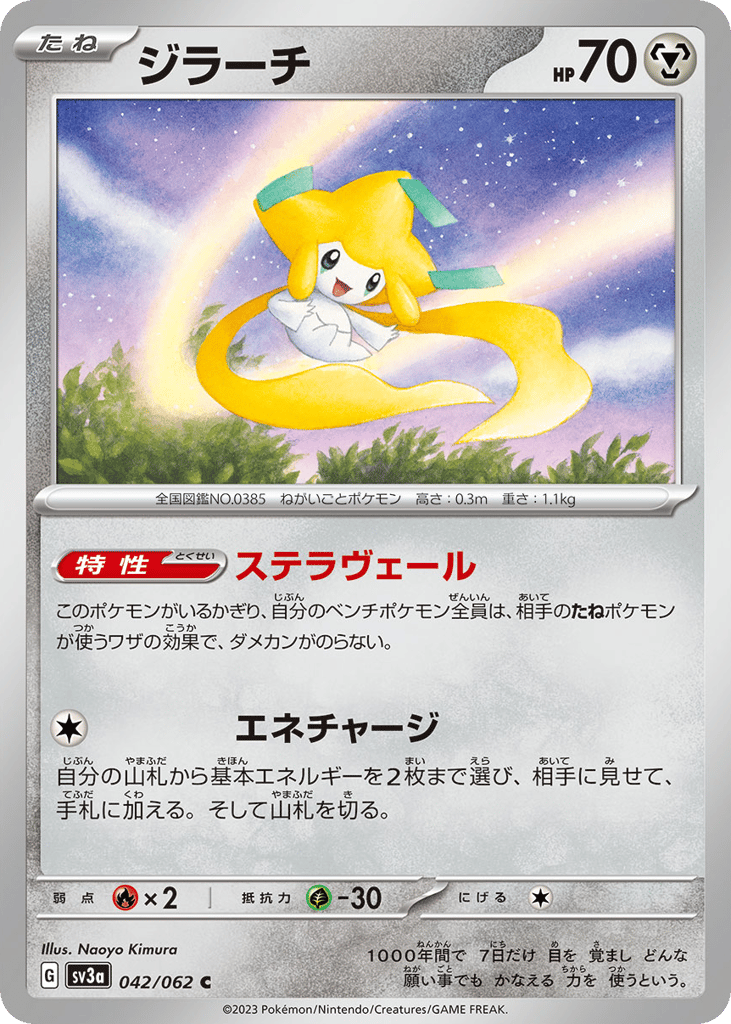 Jirachi 042/062 Raging Surf