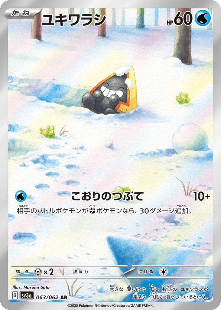 Snorunt 063/062 Raging Surf