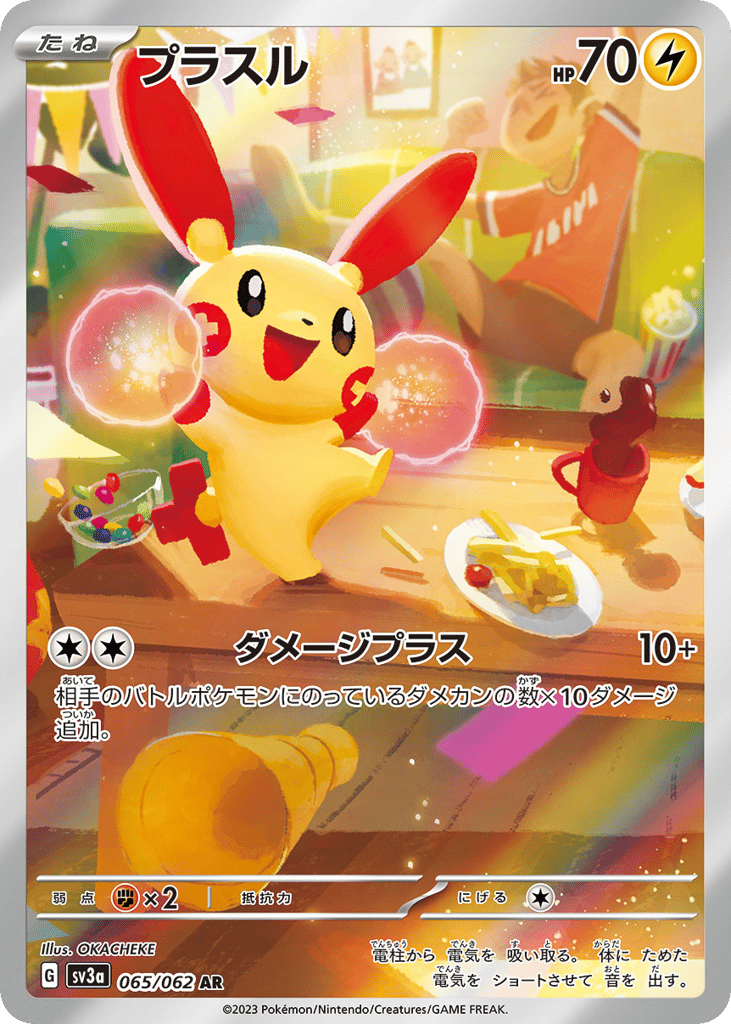 Plusle 065/062 Raging Surf