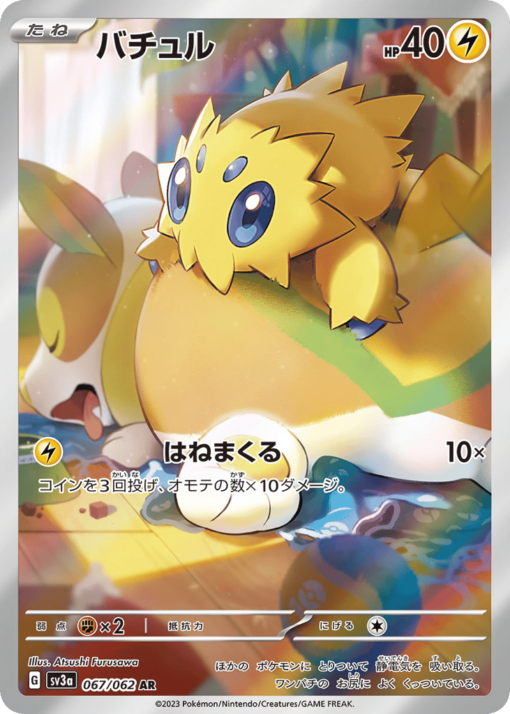 Joltik 067/062 Raging Surf