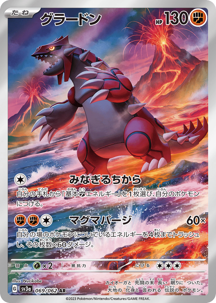 Groudon 069/062 Raging Surf