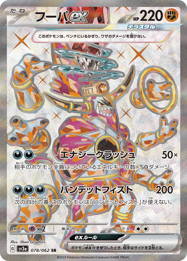 Hoopa ex 078/062 Raging Surf
