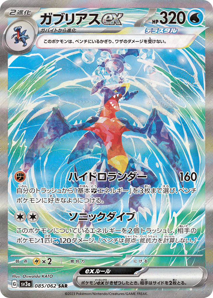 Garchomp ex 085/062 Raging Surf