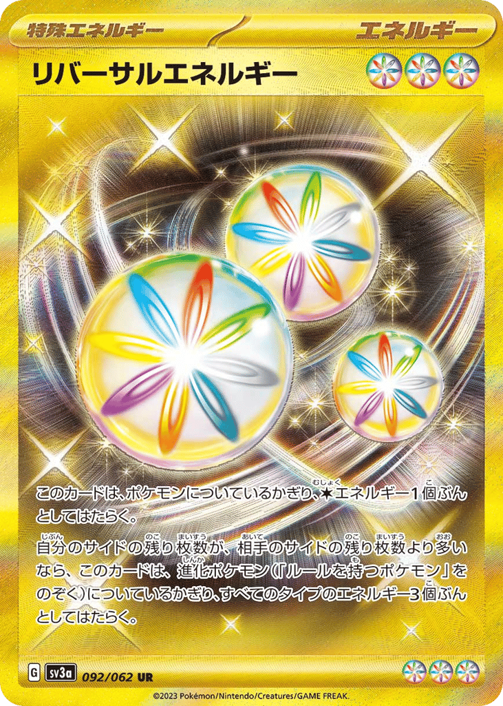 Reversal Energy 092/062 Raging Surf