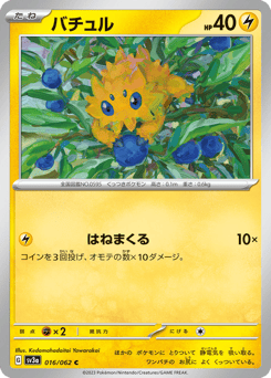 Joltik 016/062 Raging Surf