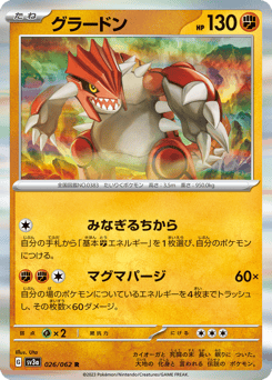 Groudon 026/062 Raging Surf