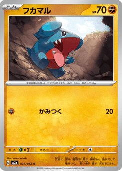 Gible 027/062 Raging Surf