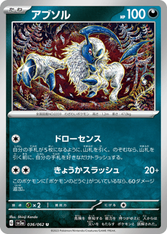 Absol 036/062 Raging Surf
