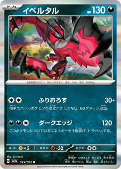 Yveltal 039/062 Raging Surf