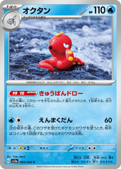 Octillery 004/062 Raging Surf