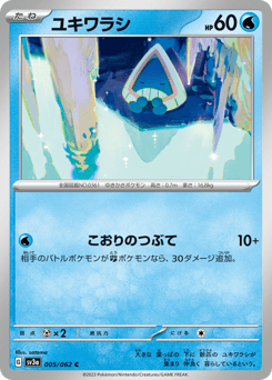 Snorunt 005/062 Raging Surf