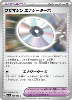 Technical Machine Turbo Energize 056/062 Raging Surf