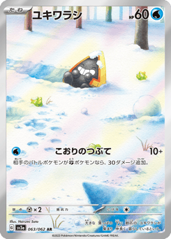 Snorunt 063/062 Raging Surf