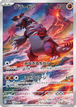 Groudon 069/062 Raging Surf
