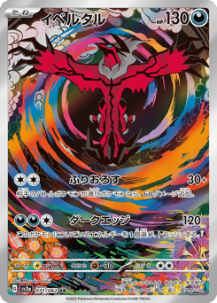 Yveltal 071/062 Raging Surf