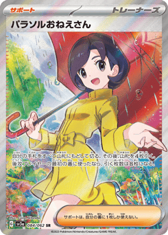 Parasol Lady 084/062 Raging Surf