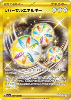 Reversal Energy 092/062 Raging Surf
