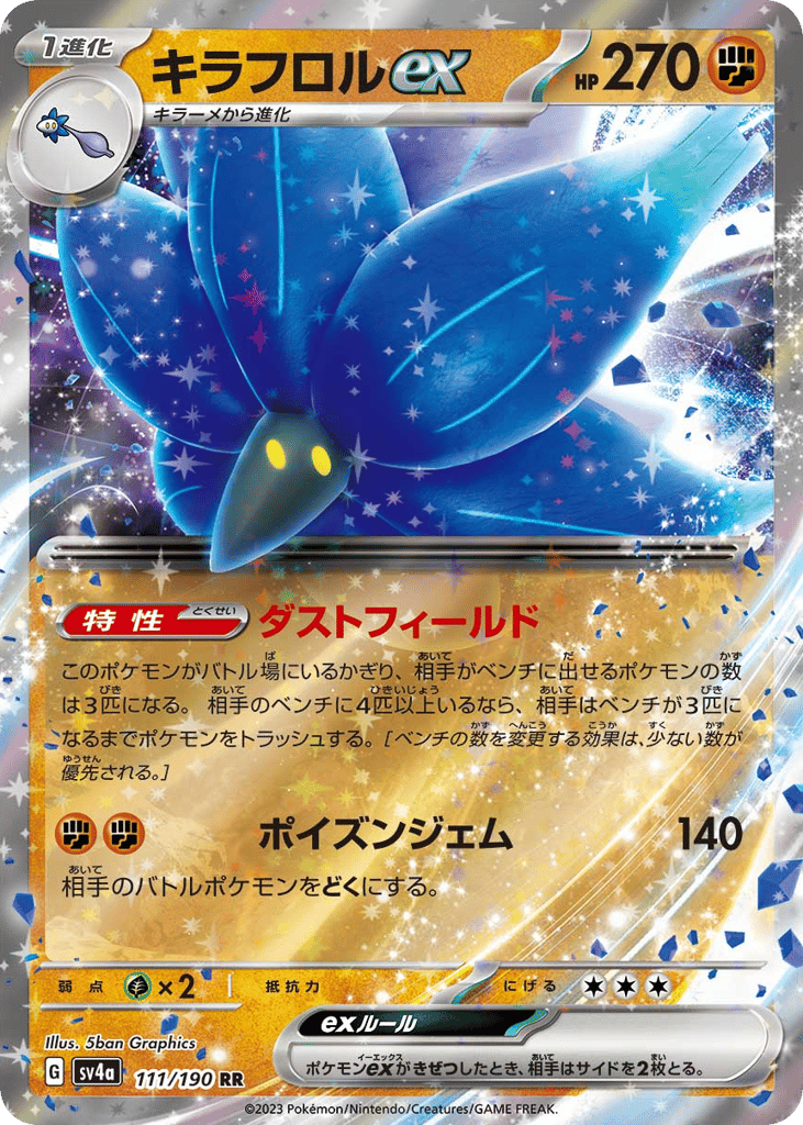 Glimmora ex 111/190 Shiny Treasure ex