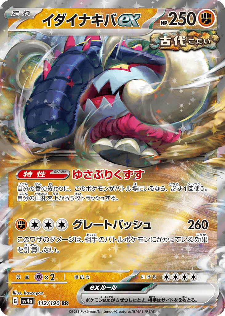 Great Tusk ex 112/190 Shiny Treasure ex