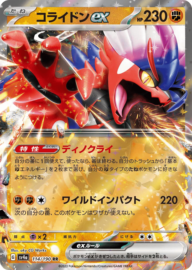 Koraidon ex 114/190 Shiny Treasure ex