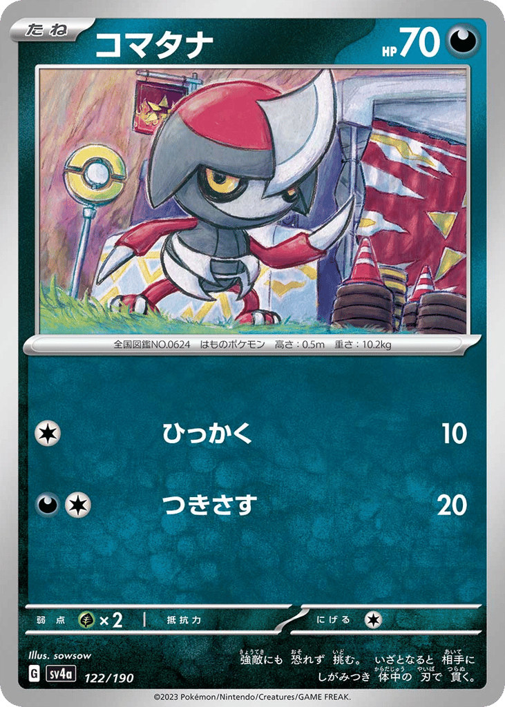 Pawniard 122/190 Shiny Treasure ex