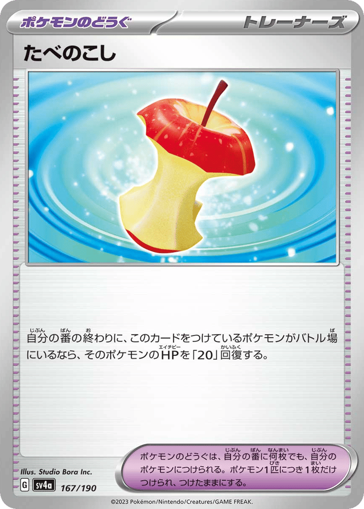 Leftovers 167/190 Shiny Treasure ex