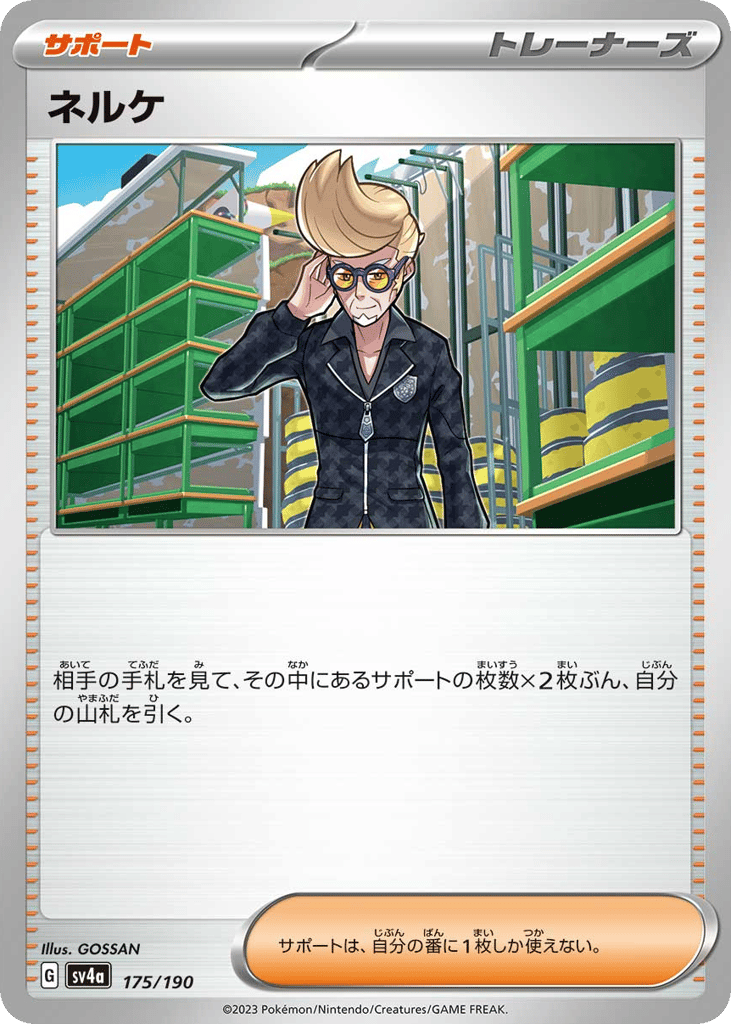 Clive 175/190 Shiny Treasure ex
