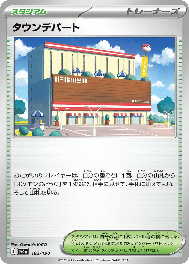 Town Store 183/190 Shiny Treasure ex