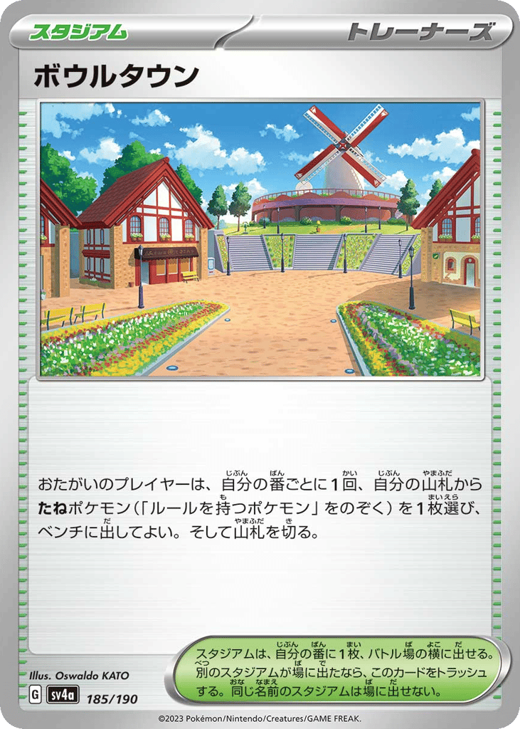 Artazon 185/190 Shiny Treasure ex