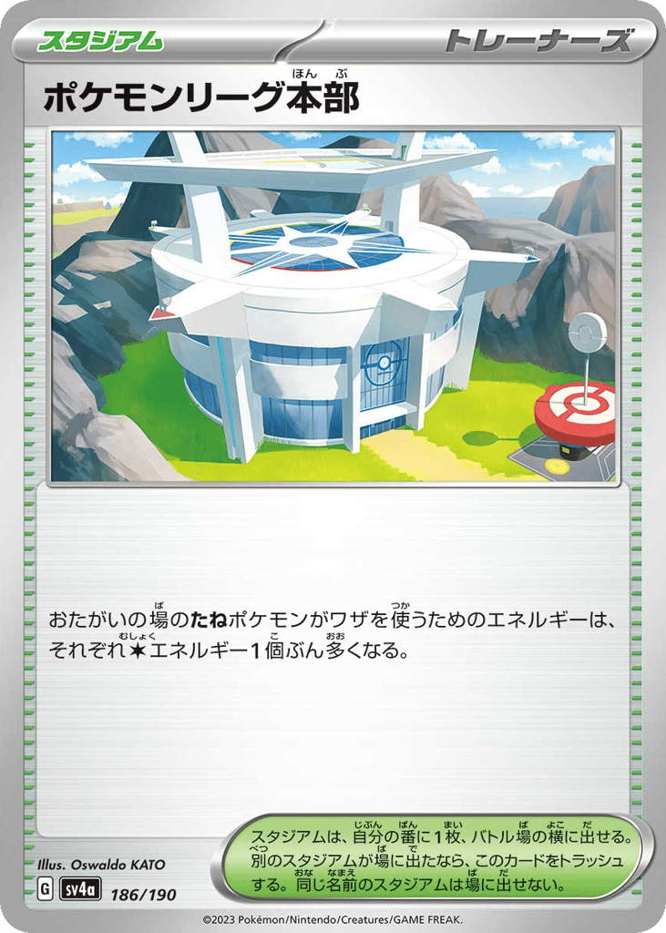 Pokémon League Headquarters 186/190 Shiny Treasure ex