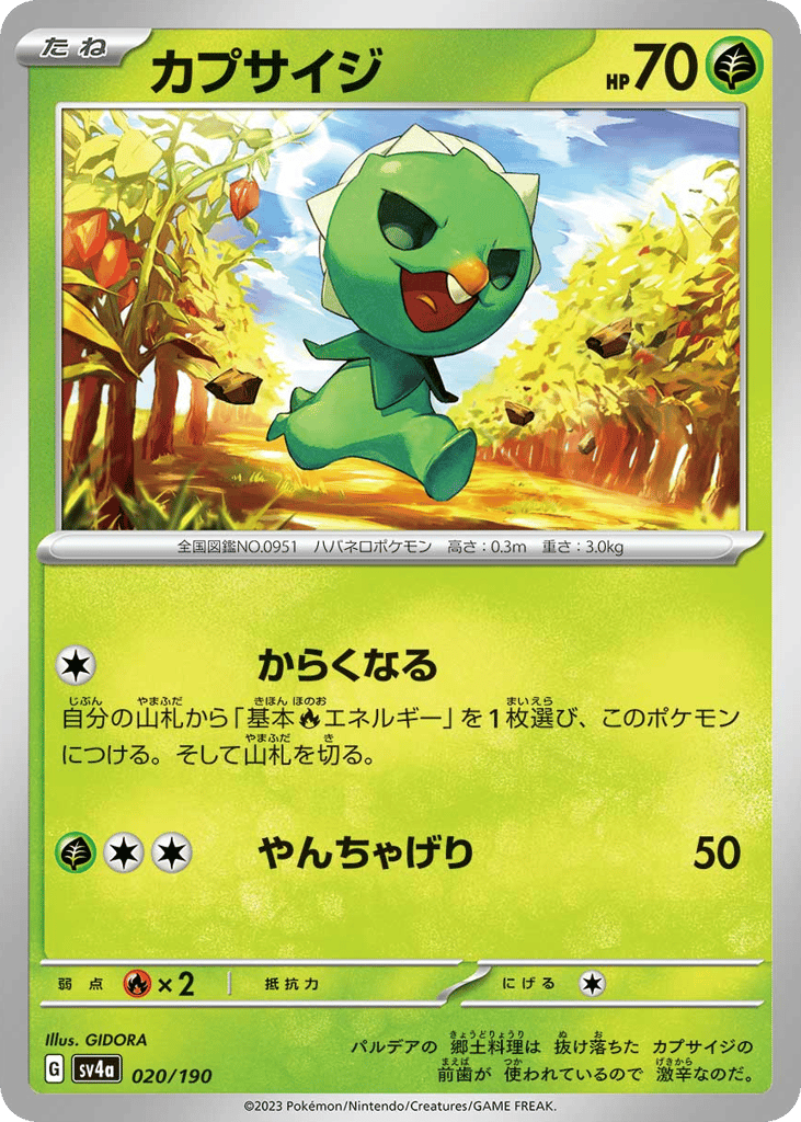 Capsakid 020/190 Shiny Treasure ex