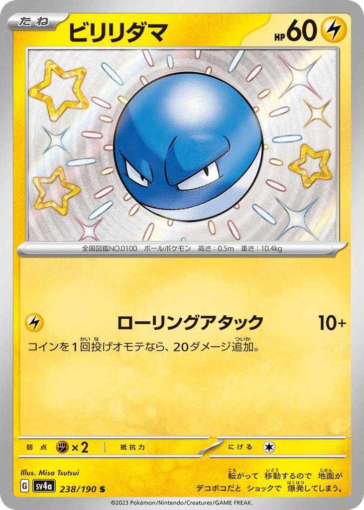 Voltorb 238/190 Shiny Treasure ex
