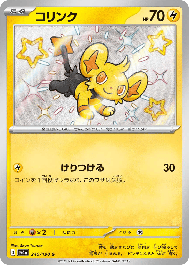 Shinx 240/190 Shiny Treasure ex