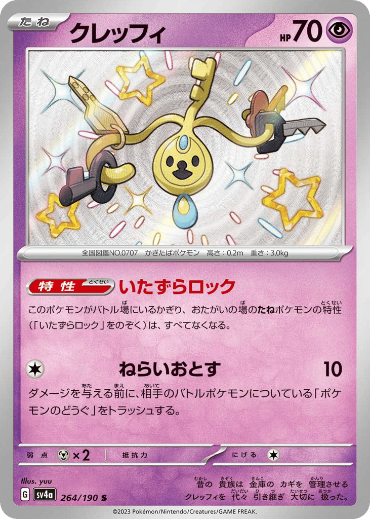 Klefki 264/190 Shiny Treasure ex