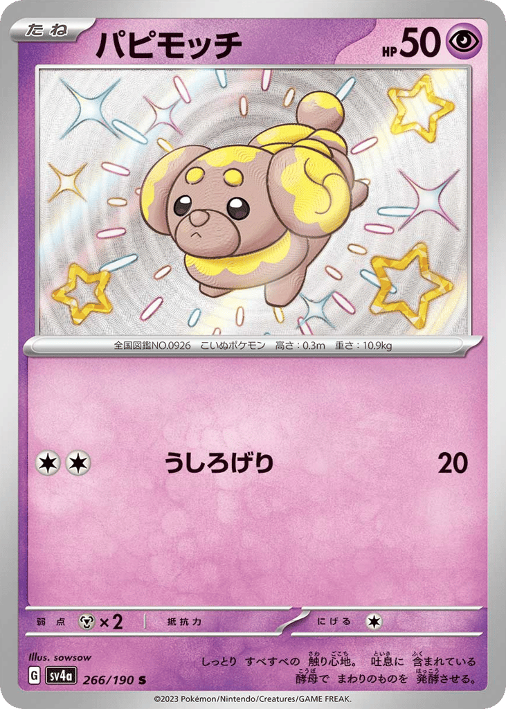 Fidough 266/190 Shiny Treasure ex