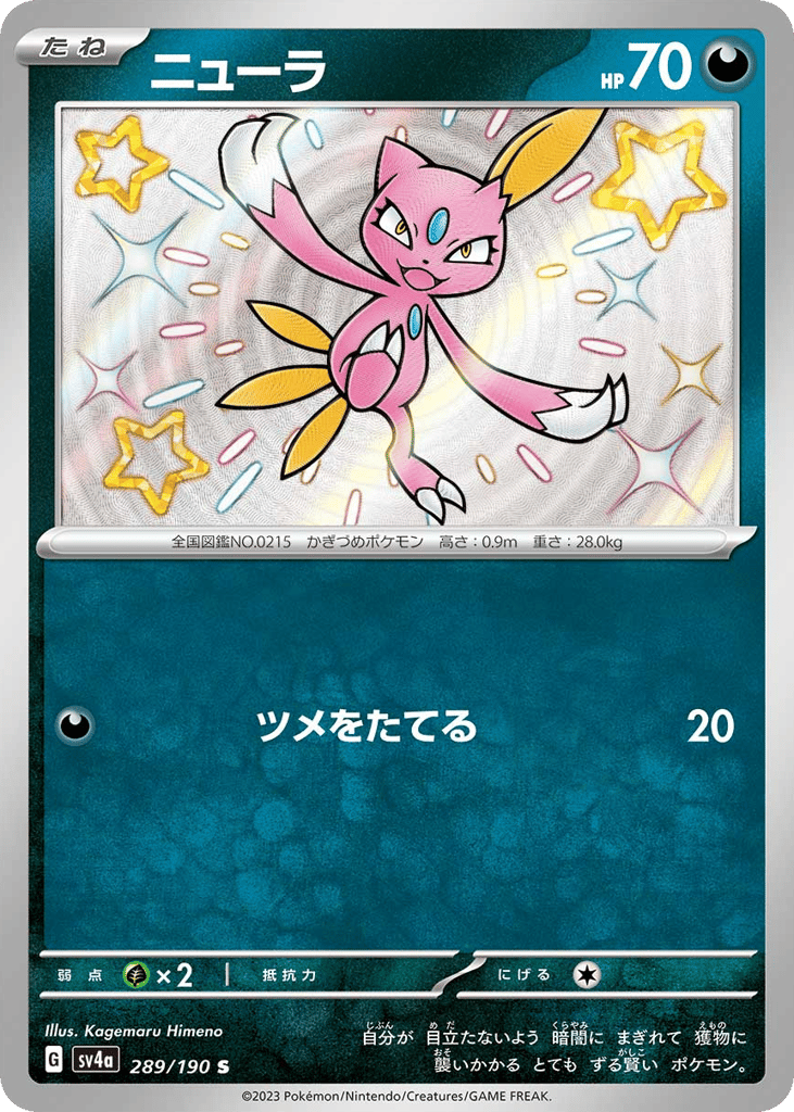 Sneasel 289/190 Shiny Treasure ex