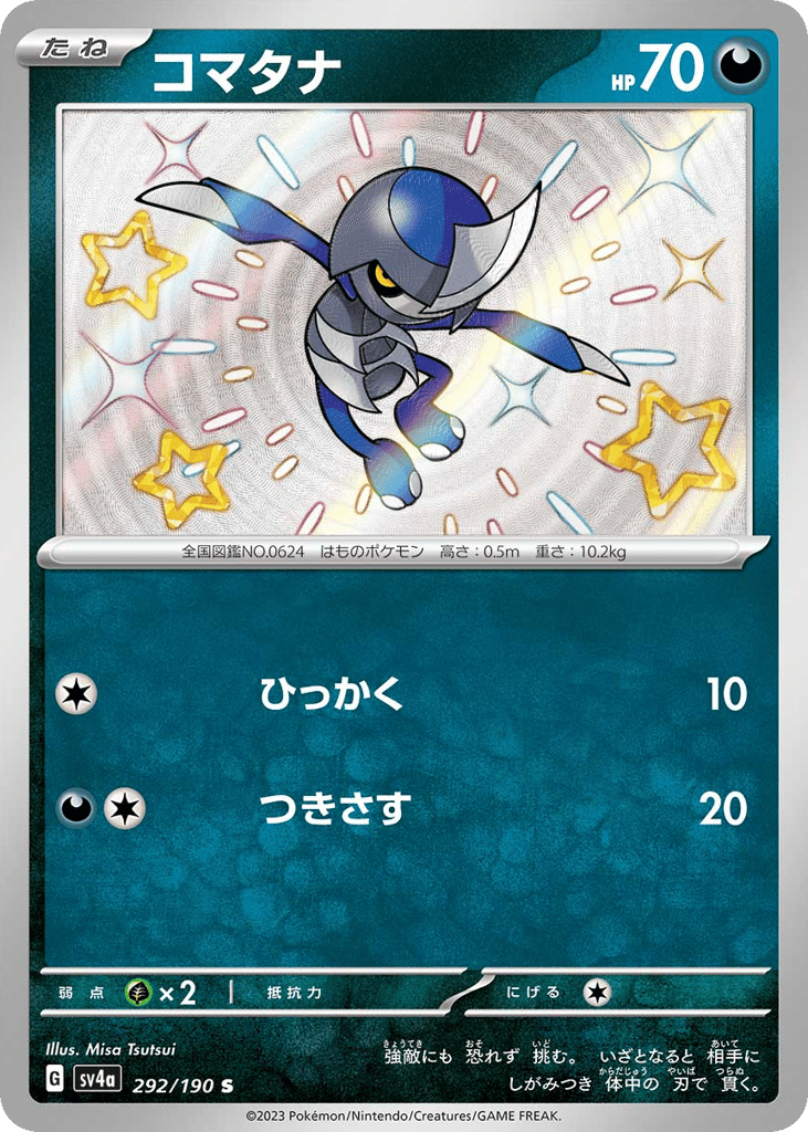 Pawniard 292/190 Shiny Treasure ex