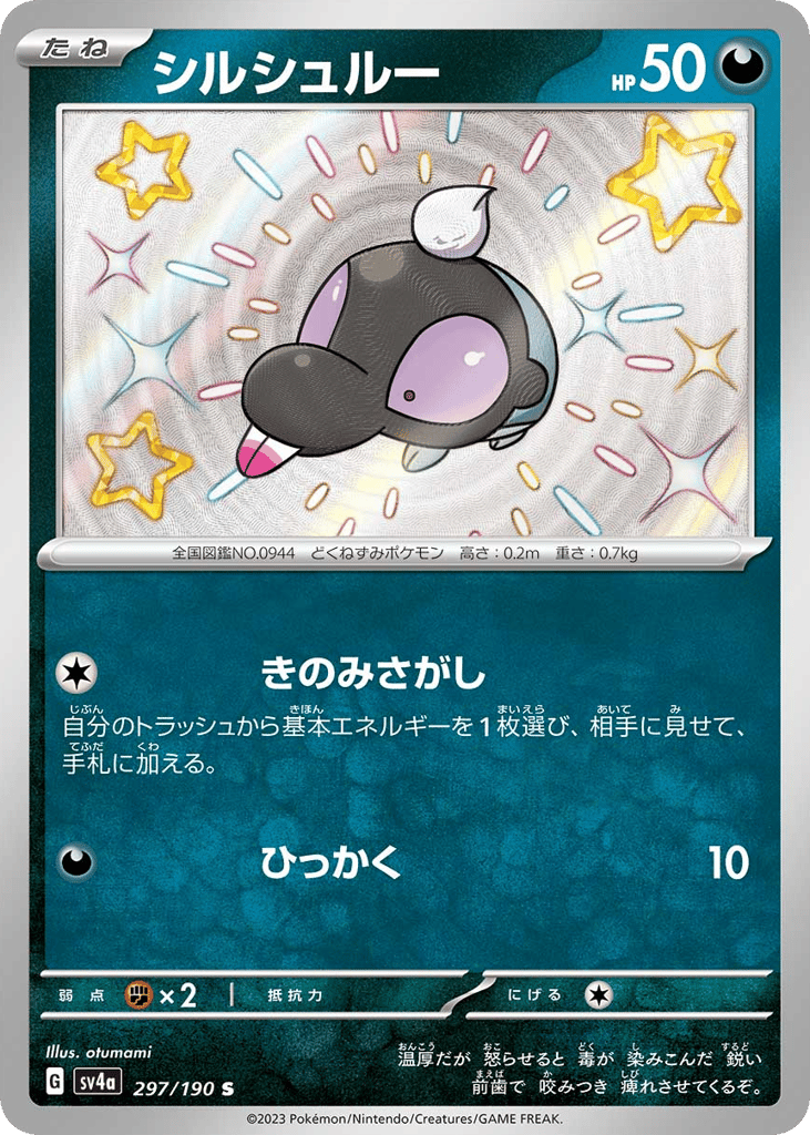 Shroodle 297/190 Shiny Treasure ex