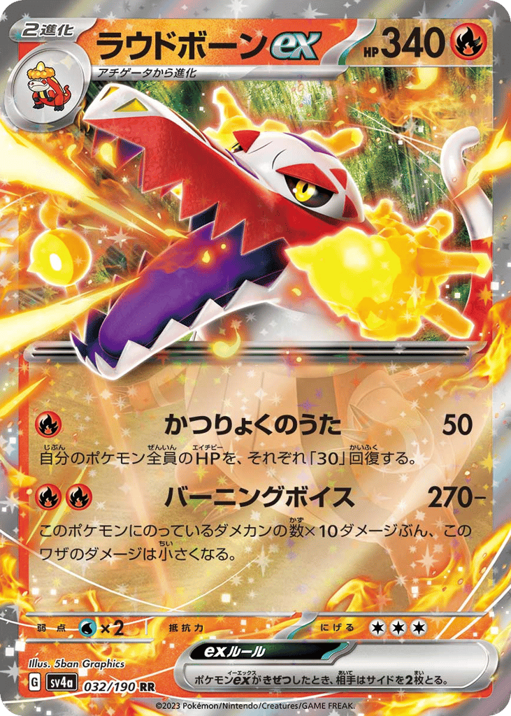 Skeledirge ex 032/190 Shiny Treasure ex