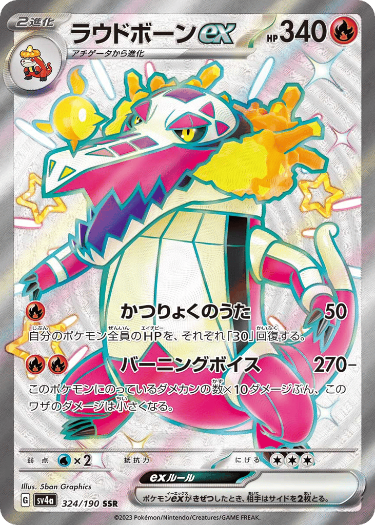 Skeledirge ex 324/190 Shiny Treasure ex
