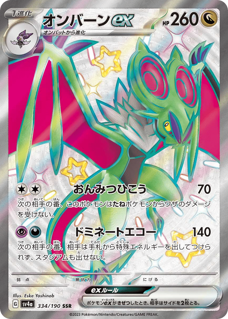 Noivern ex 334/190 Shiny Treasure ex