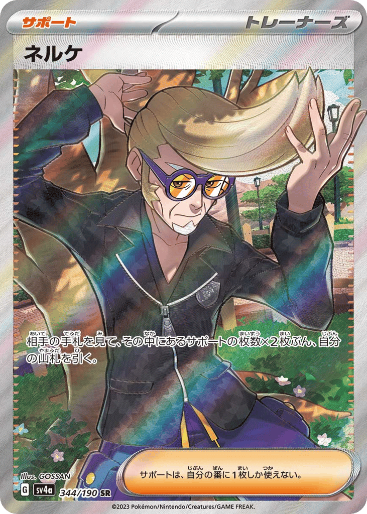 Clive 344/190 Shiny Treasure ex