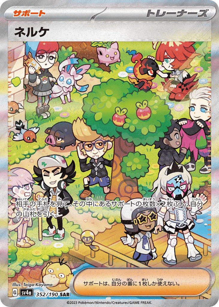 Clive 352/190 Shiny Treasure ex